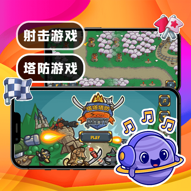 游戏-3.png
