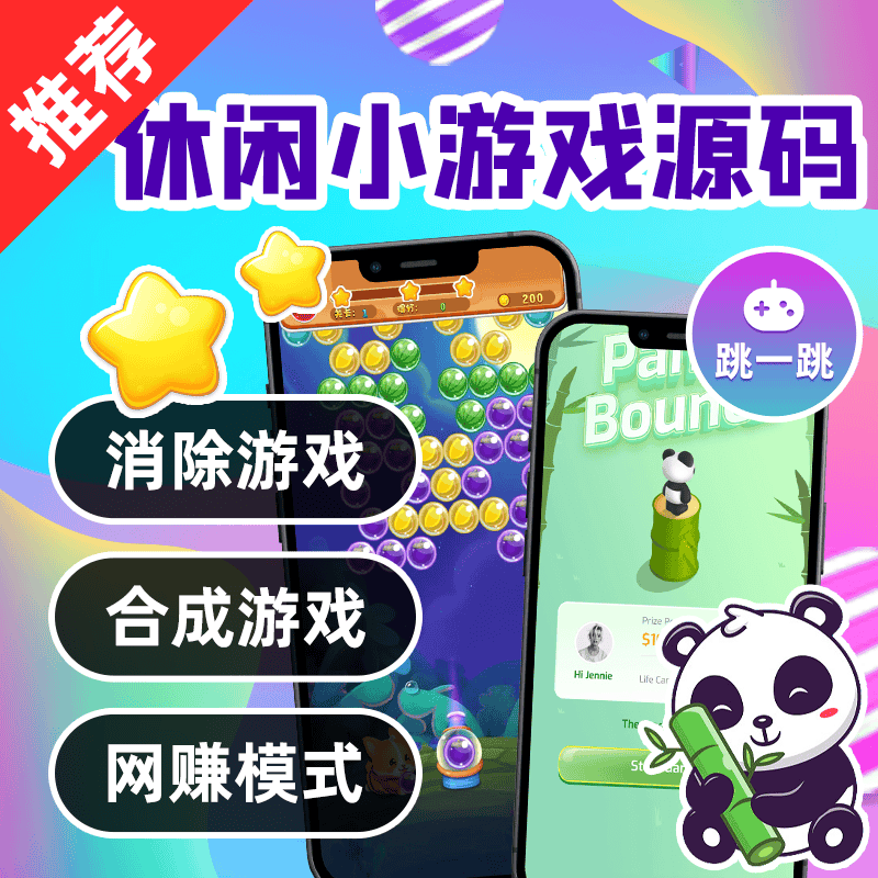 休闲游戏-1.png