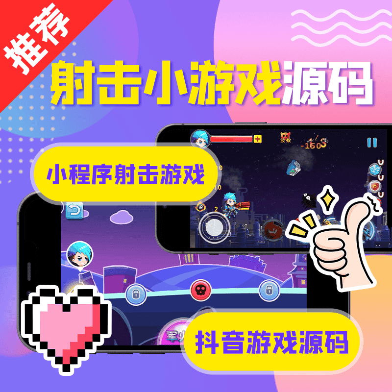 射击-1.png