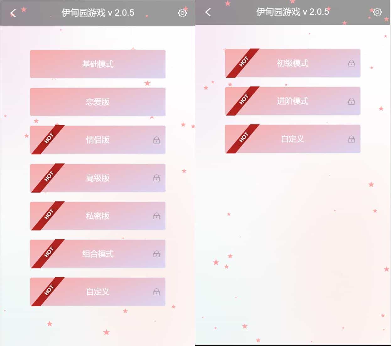 网页版小游戏源码 真心话大冒险 摇骰子 情侣飞行器三合一解密版网页源码