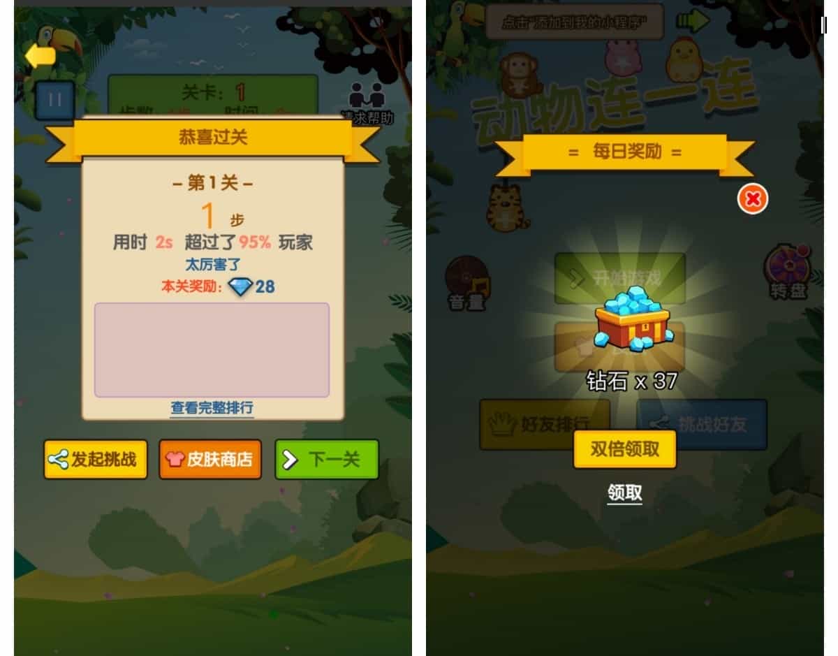 动物连一连1.jpg
