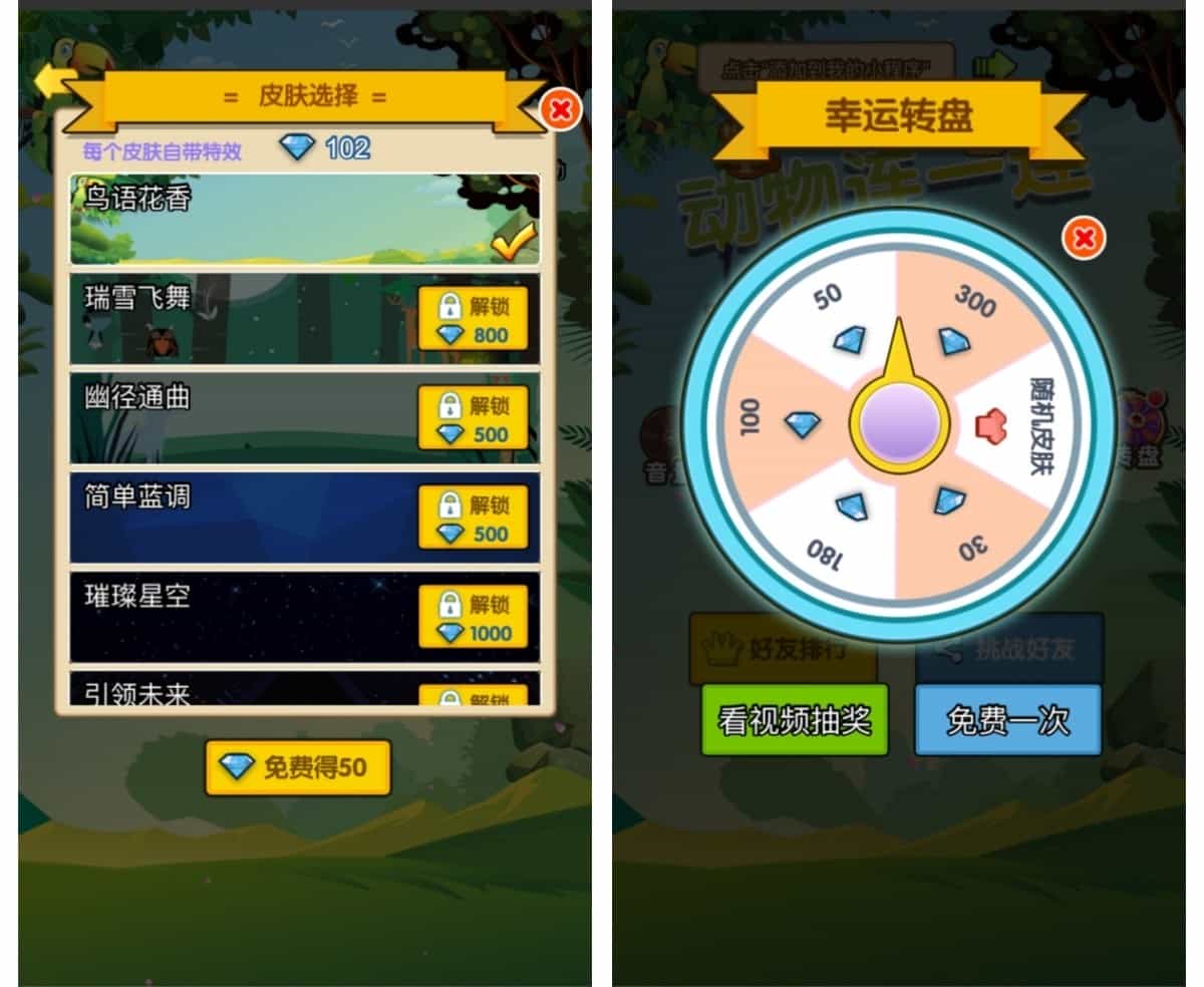 动物连一连2.jpg