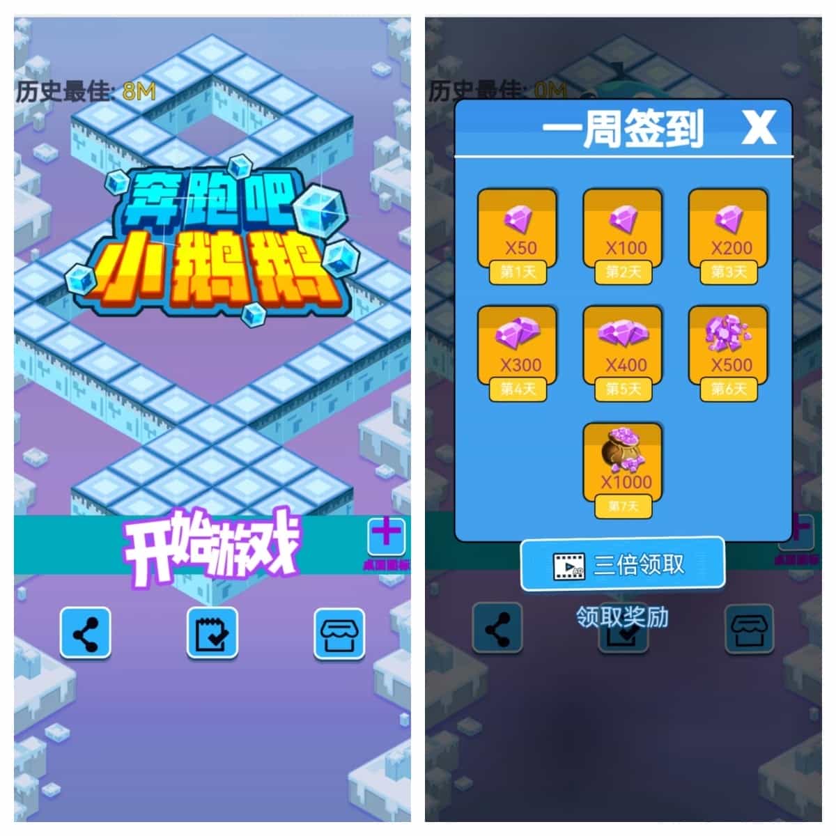 奔跑吧小鹅鹅.jpg