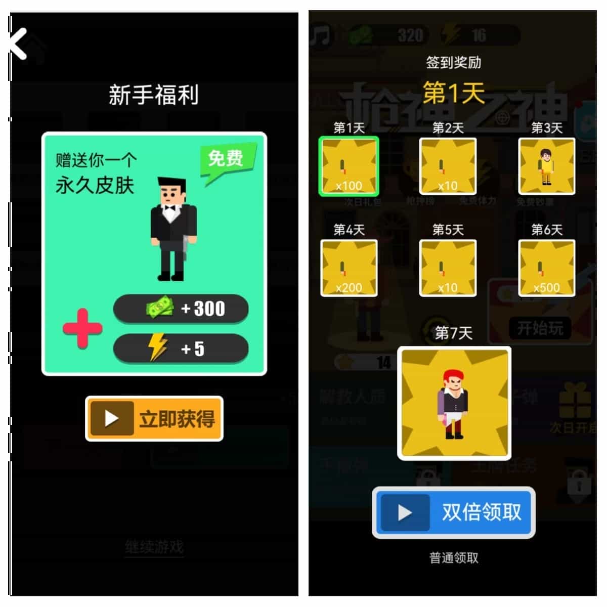 枪神之神2.jpg