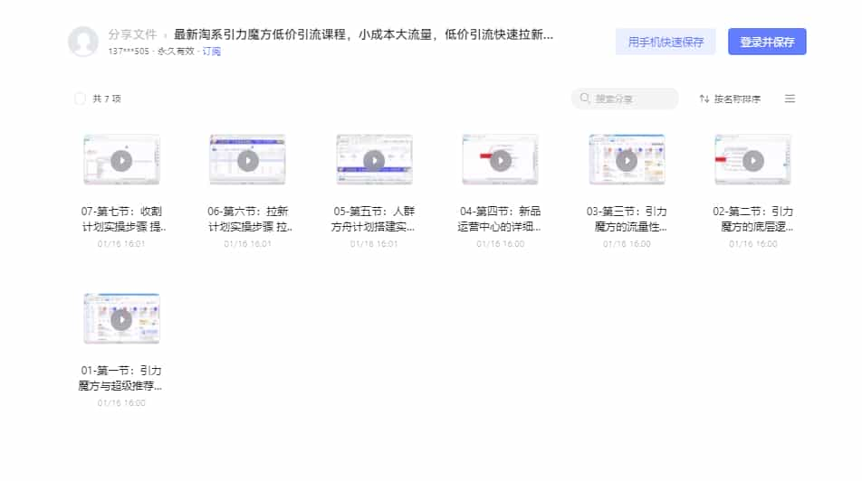 微信截图_20230926194031.png