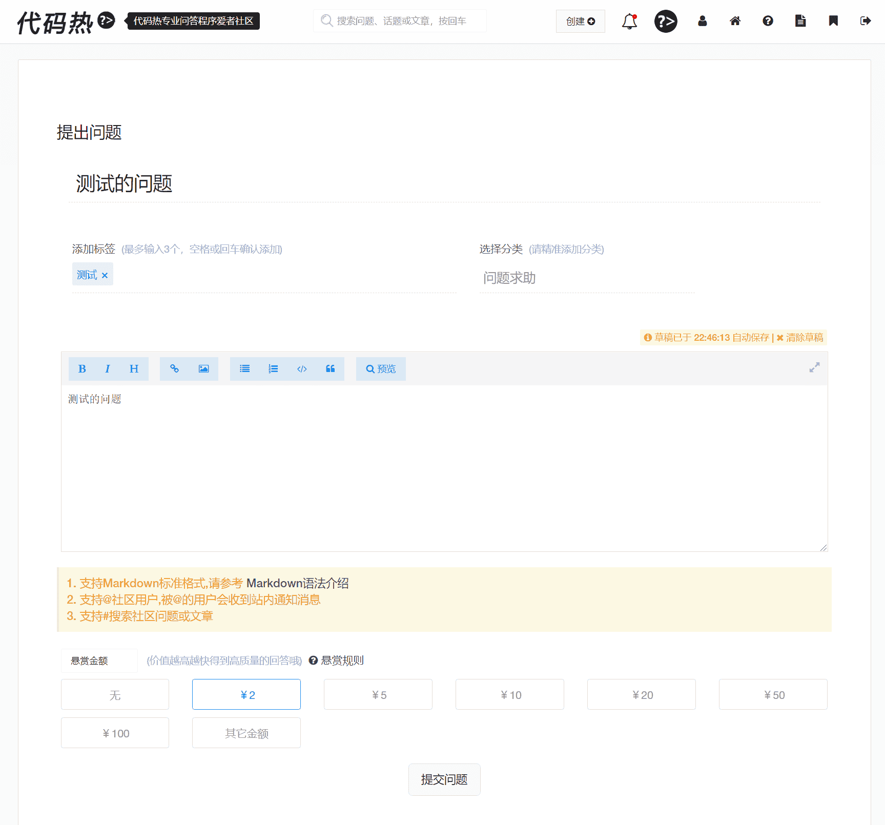 仿知乎自适应问答社区源码 PHP响应式 带付费提问功能，支持文章、话题、采纳 、专家等功能 - 宋马