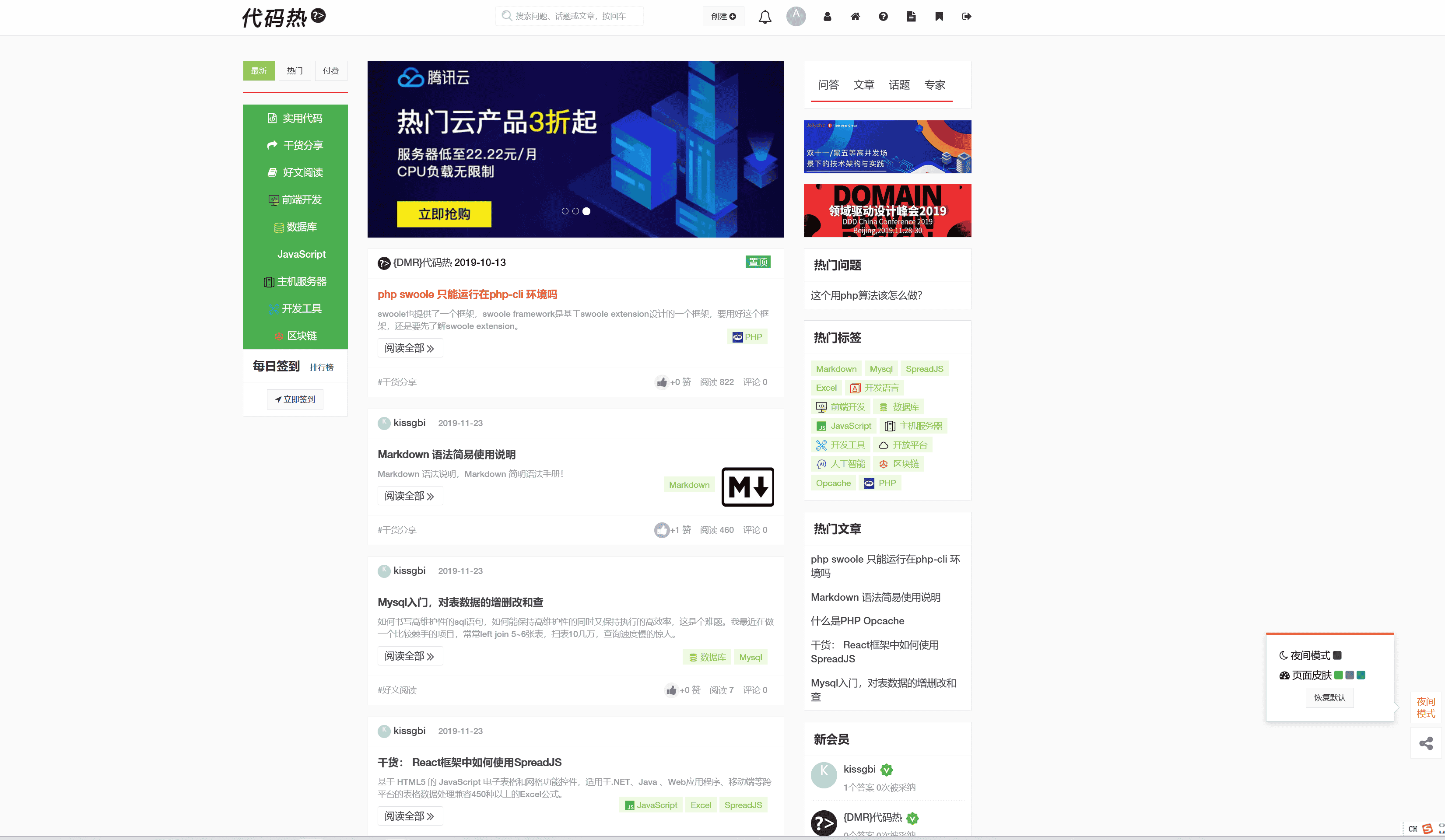 仿知乎自适应问答社区源码 PHP响应式 带付费提问功能，支持文章、话题、采纳 、专家等功能