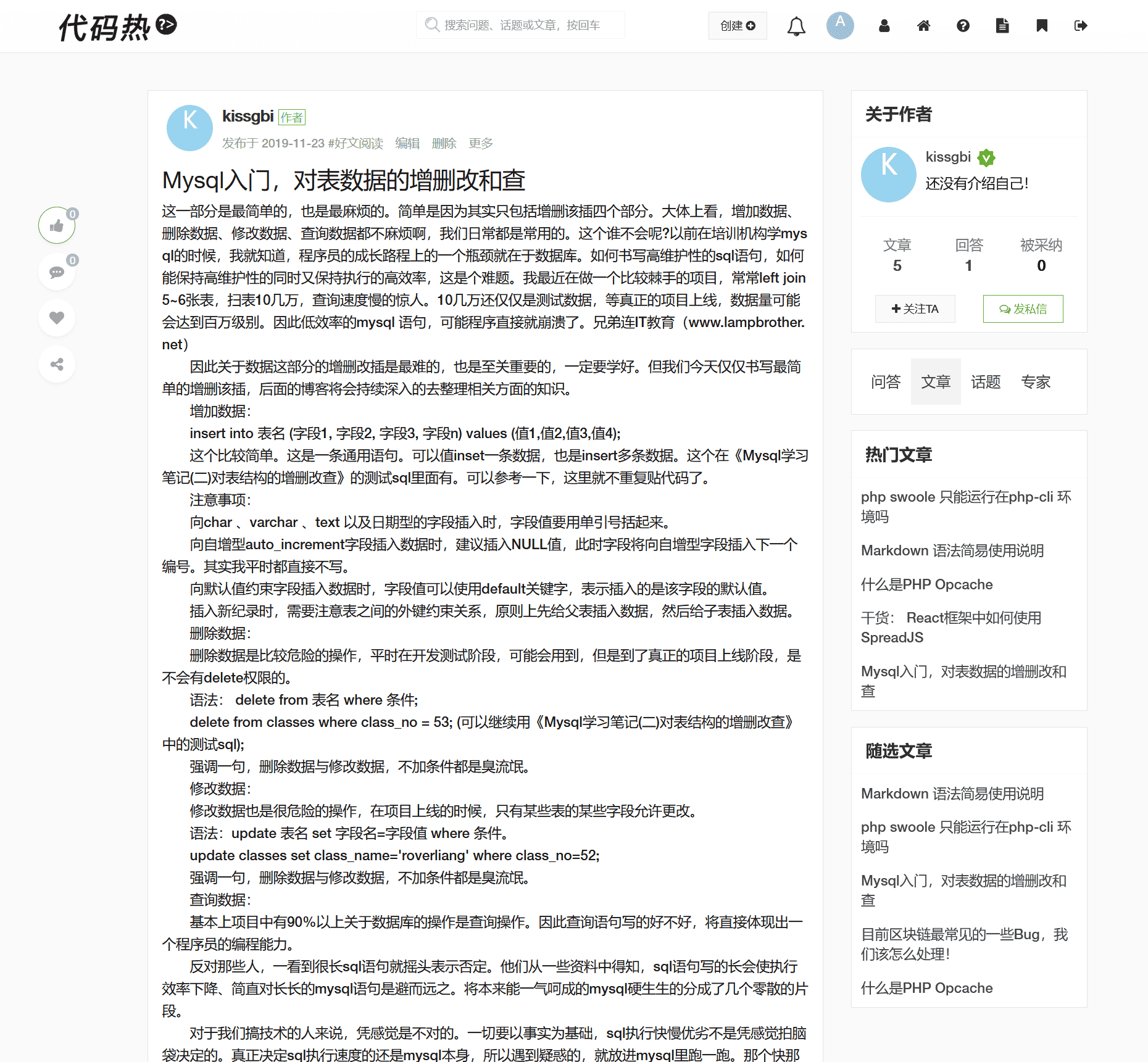 仿知乎自适应问答社区源码 PHP响应式 带付费提问功能，支持文章、话题、采纳 、专家等功能