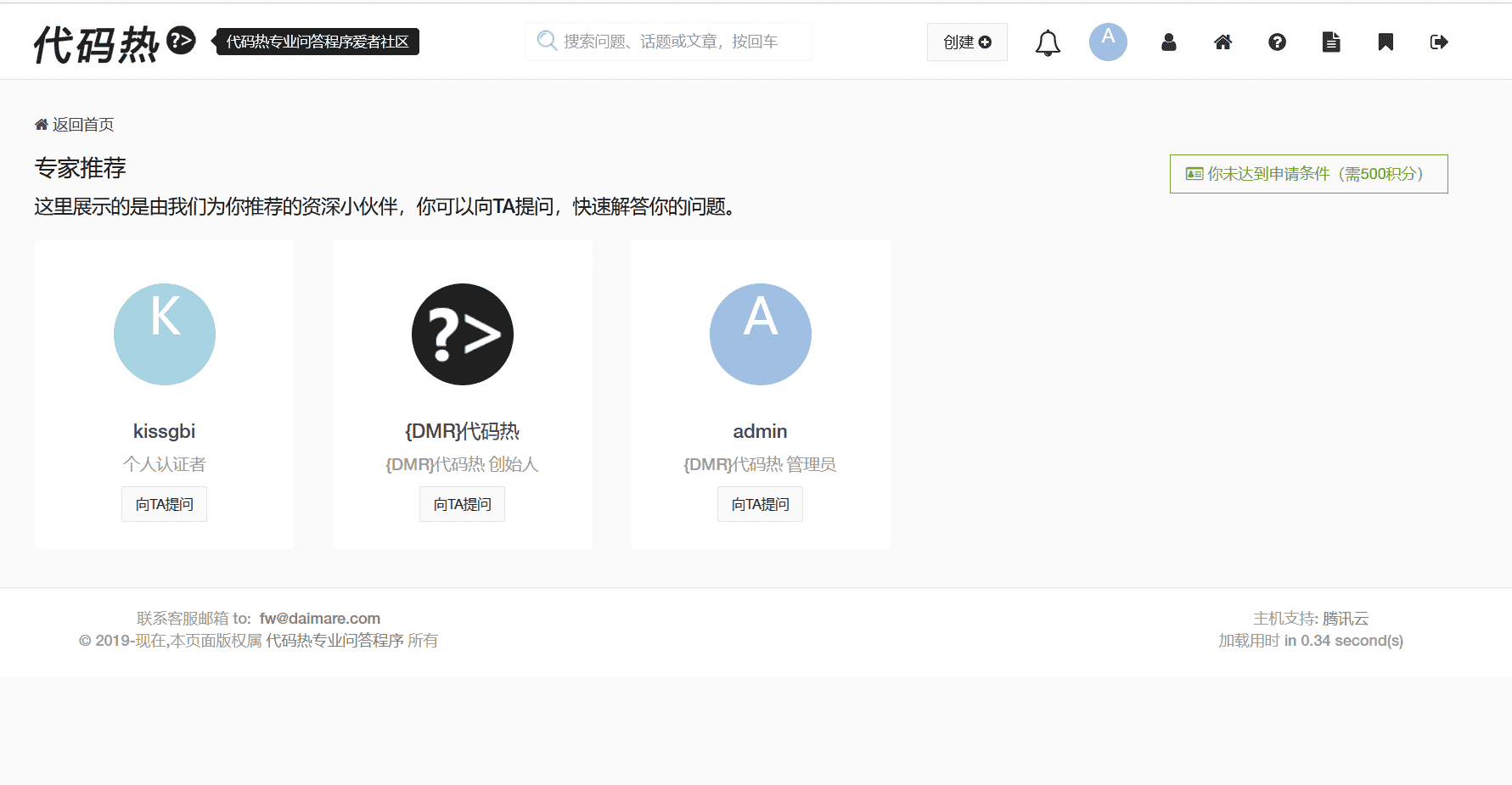 仿知乎自适应问答社区源码 PHP响应式 带付费提问功能，支持文章、话题、采纳 、专家等功能
