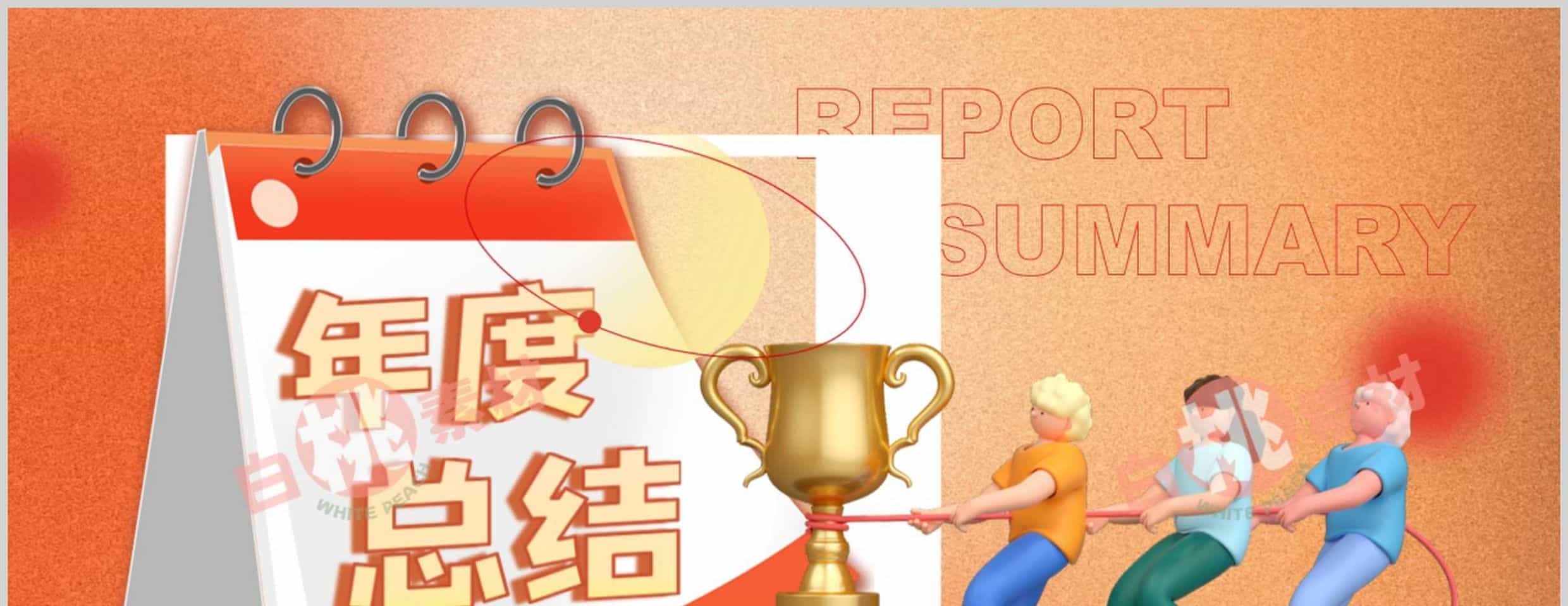 创意立体3Dppt模板时尚商务活动策划工作年终总结汇报卡通作品集插图27