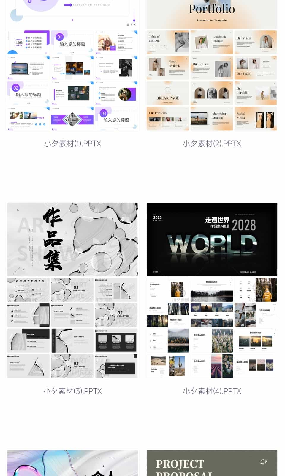 高级潮流创意艺术作品集活动策划面试求职年终总结述职PPT模板插图2