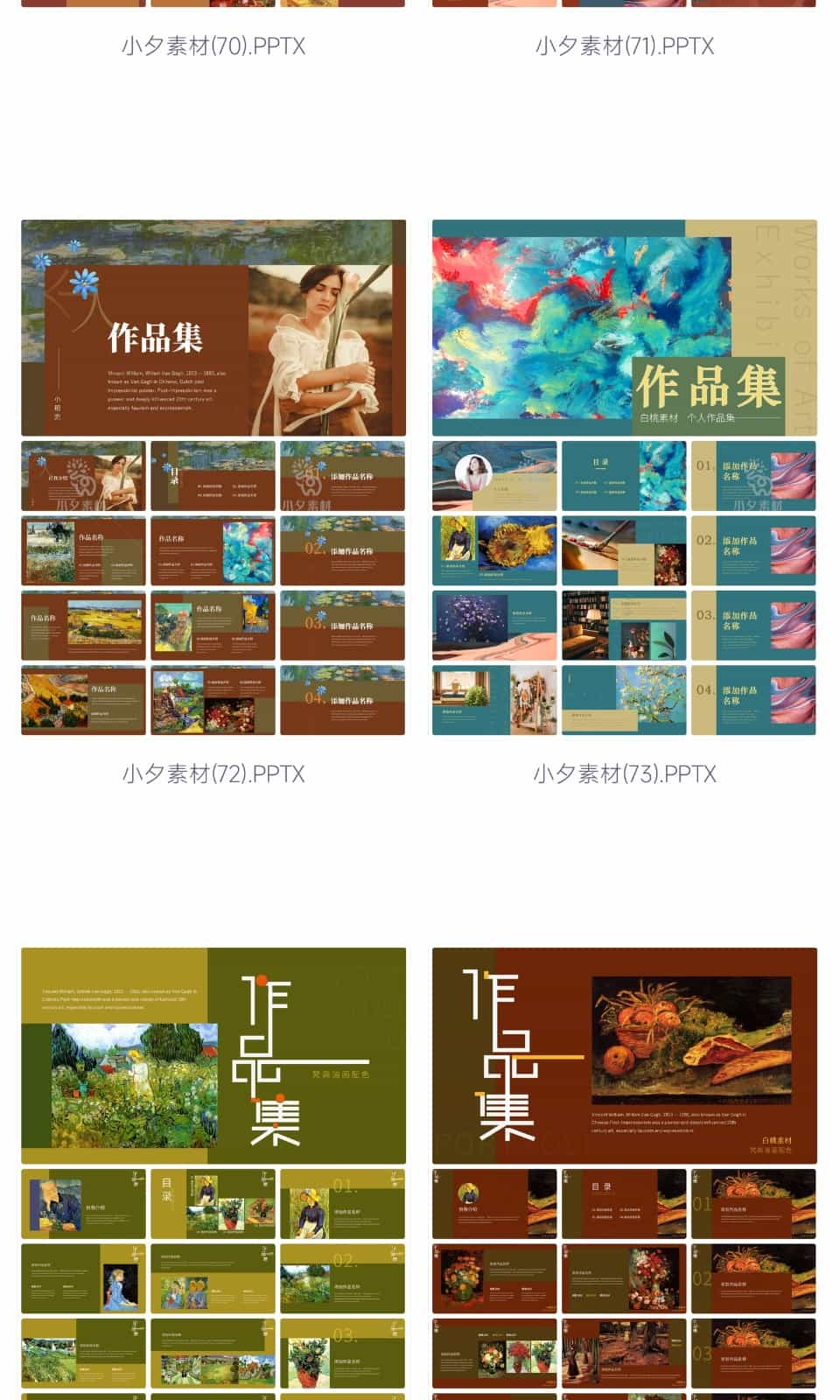 高级潮流创意艺术作品集活动策划面试求职年终总结述职PPT模板插图20