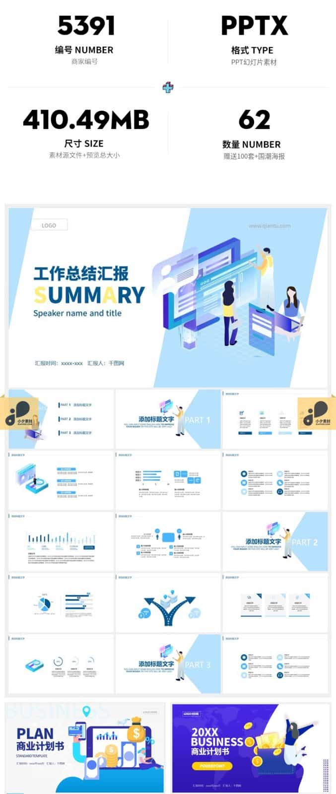 科技扁平商业计划互联网路演产品介绍PPT幻灯片素材插图1