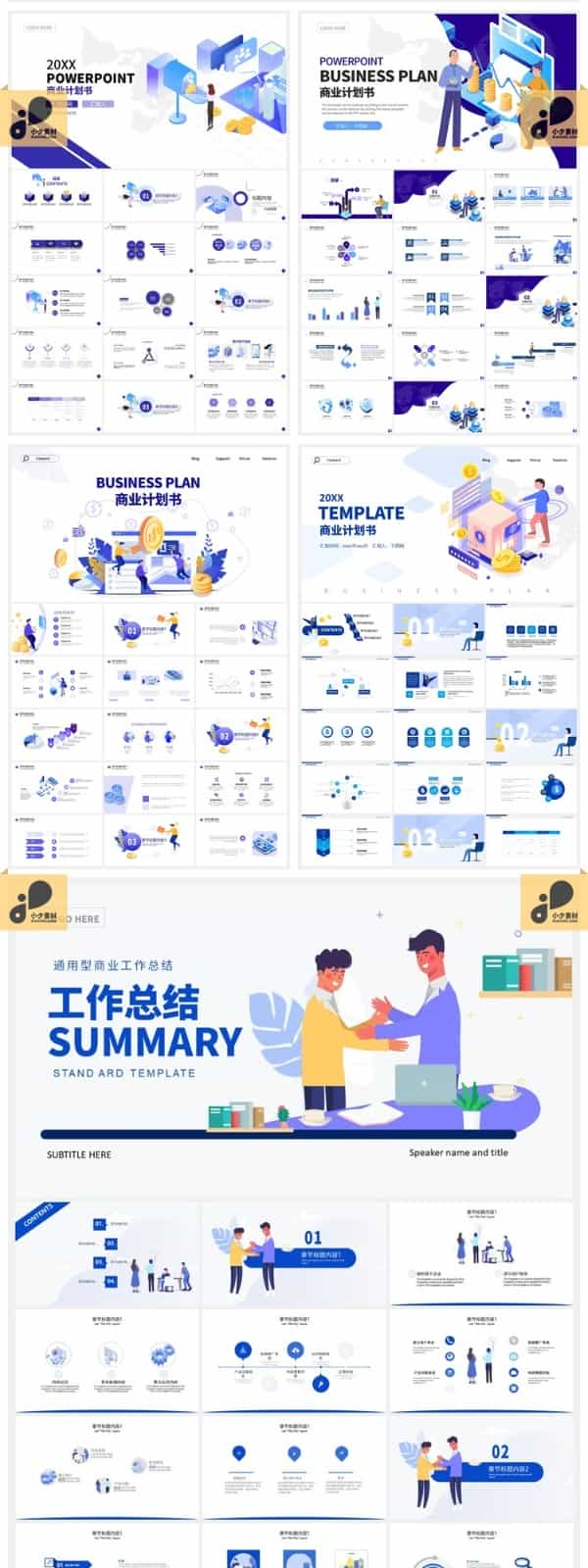 科技扁平商业计划互联网路演产品介绍PPT幻灯片素材插图3