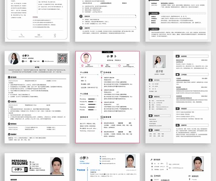 个人简历模板word求职面试应聘黑白空白表格简历模板电子版通用插图19