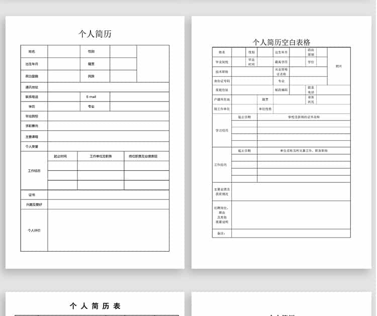 个人简历模板word求职面试应聘黑白空白表格简历模板电子版通用插图10