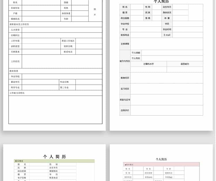 个人简历模板word求职面试应聘黑白空白表格简历模板电子版通用插图12