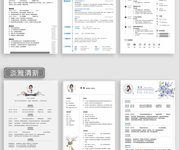 个人简历模板word求职面试应聘黑白空白表格简历模板电子版通用插图20