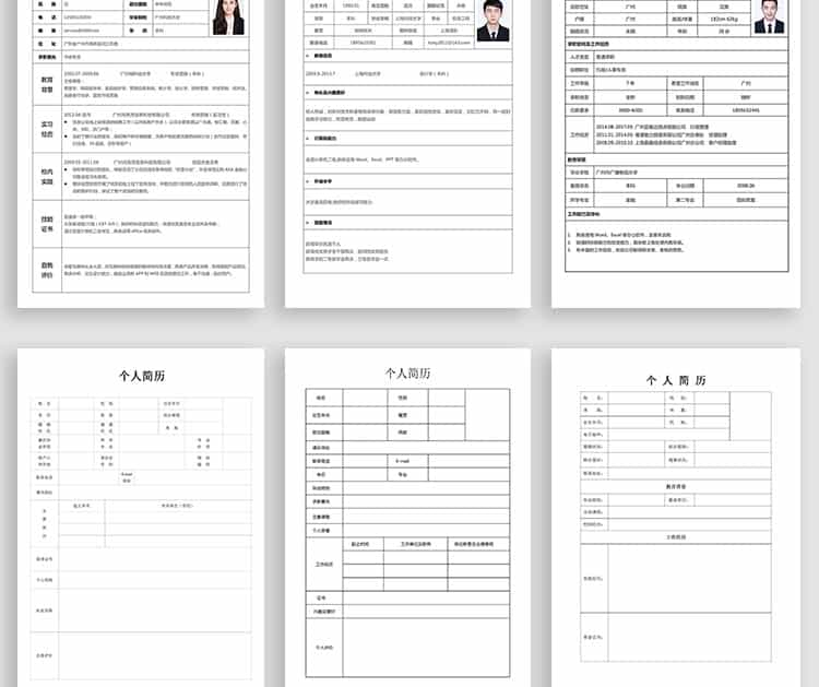 个人简历模板word求职面试应聘黑白空白表格简历模板电子版通用插图28
