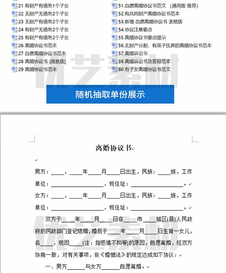 2024夫妻婚前婚内婚后共同财产房产债务协议书合同电子版word模板插图7