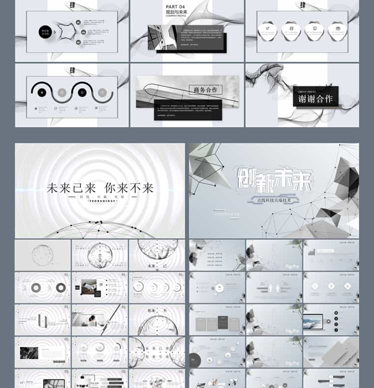 信息科技教学PPT模板 商务培训互联网电子商务网络安全大数据动态插图4