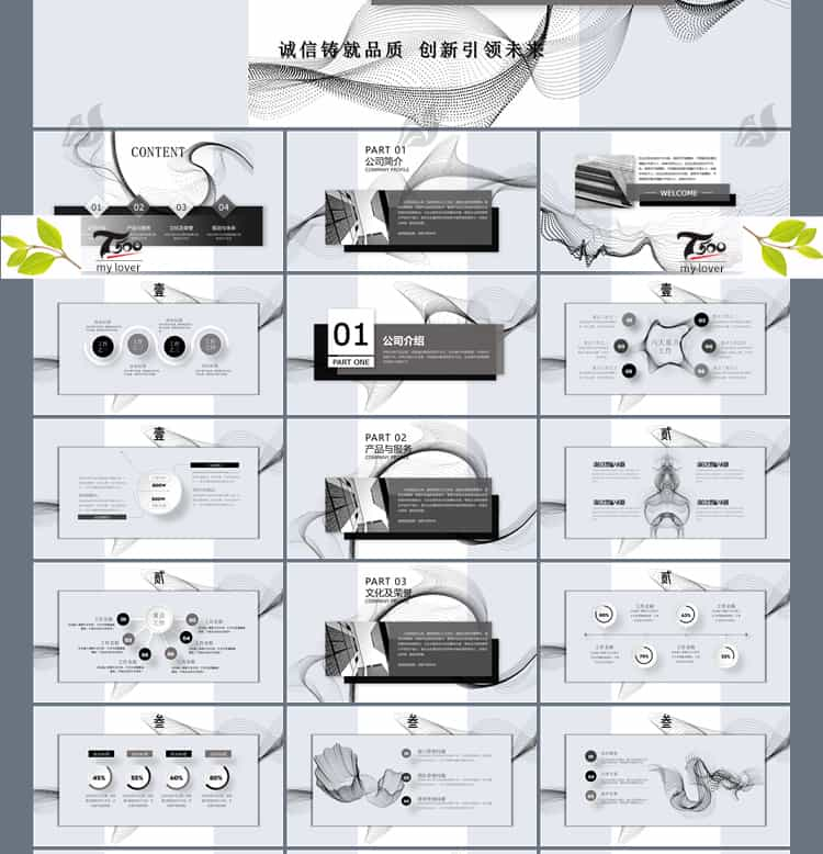 信息科技教学PPT模板 商务培训互联网电子商务网络安全大数据动态插图3