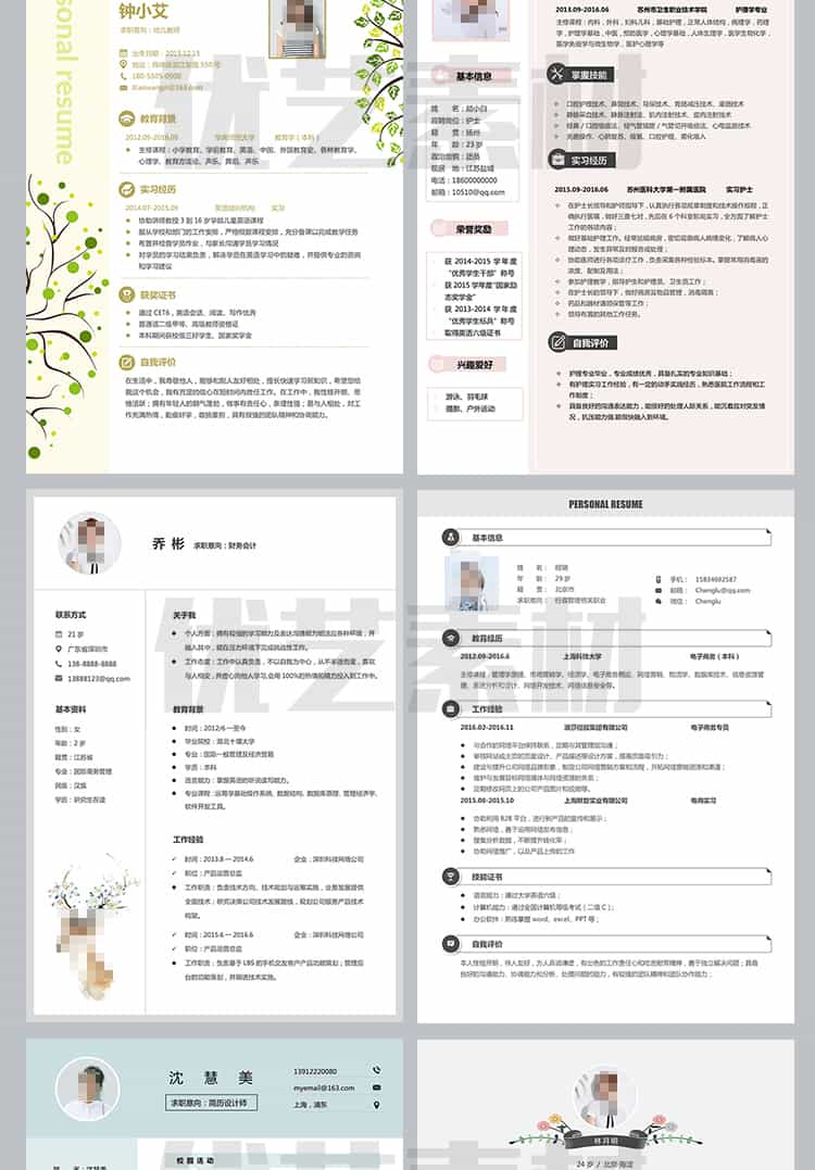 简历模板简约大气个人求职word电子版应届毕业生校招单页简历模板插图10