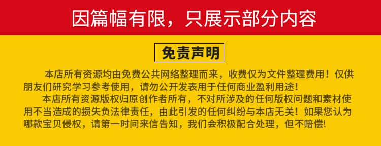 简约高端创意商务专业四页word简历模板应届毕业生个人求职带封面插图13