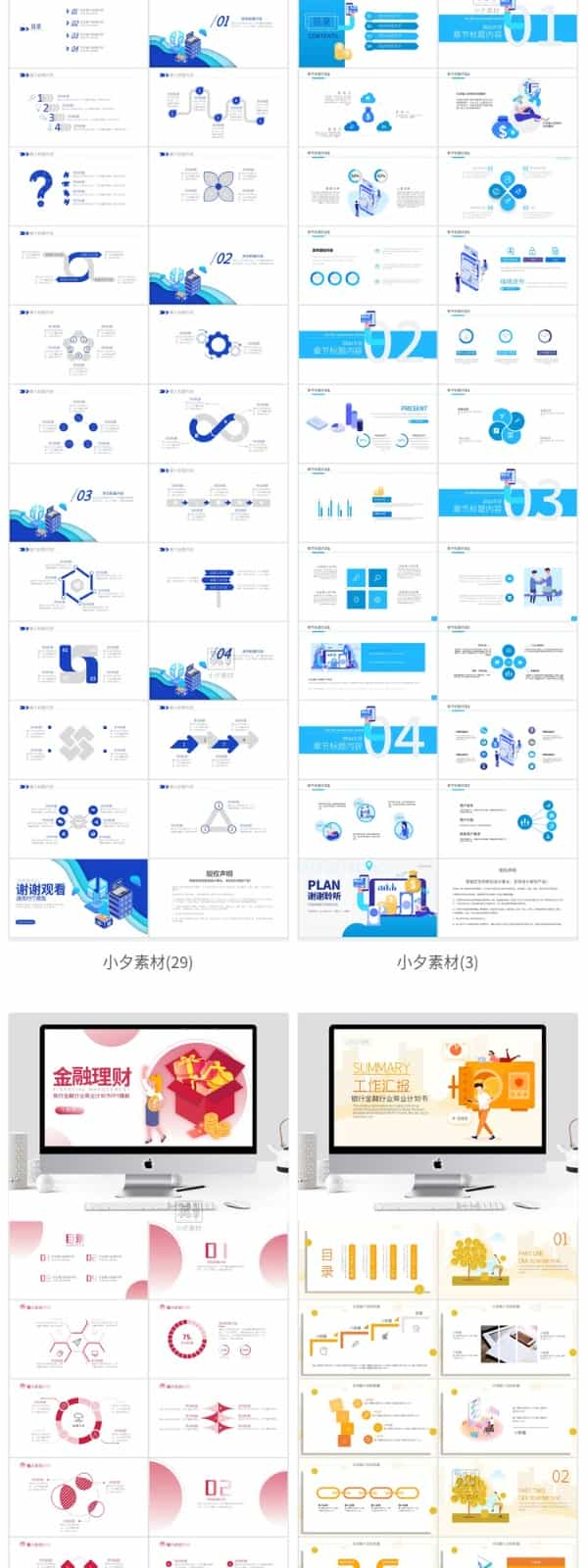 简约扁平商务风公司企业商业计划书工作总结工作汇报PPT模板素材插图10