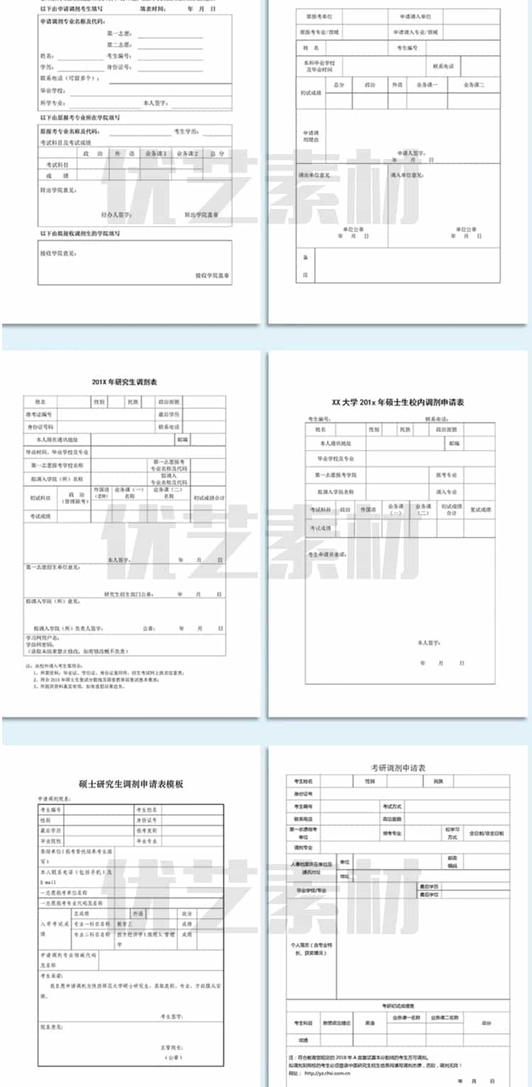 研究生复试简历模板word考研保研调剂个人面试中英文简约创意设计插图9