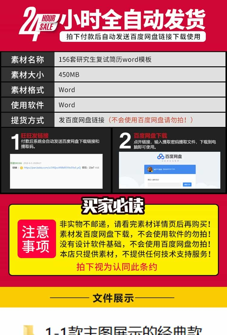 研究生复试简历模板word考研保研调剂个人面试中英文简约创意设计插图1