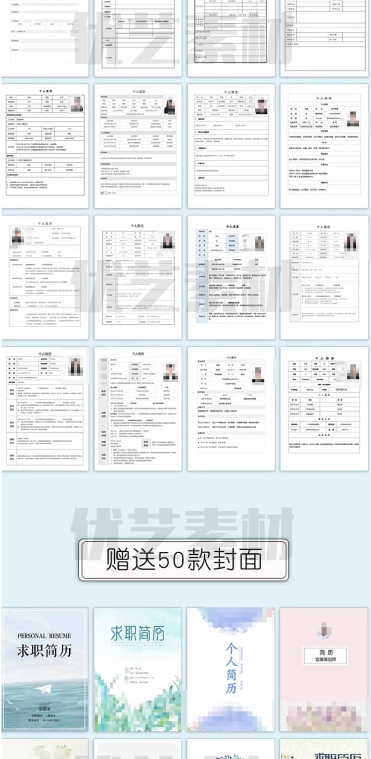 研究生复试简历模板word考研保研调剂个人面试中英文简约创意设计插图15