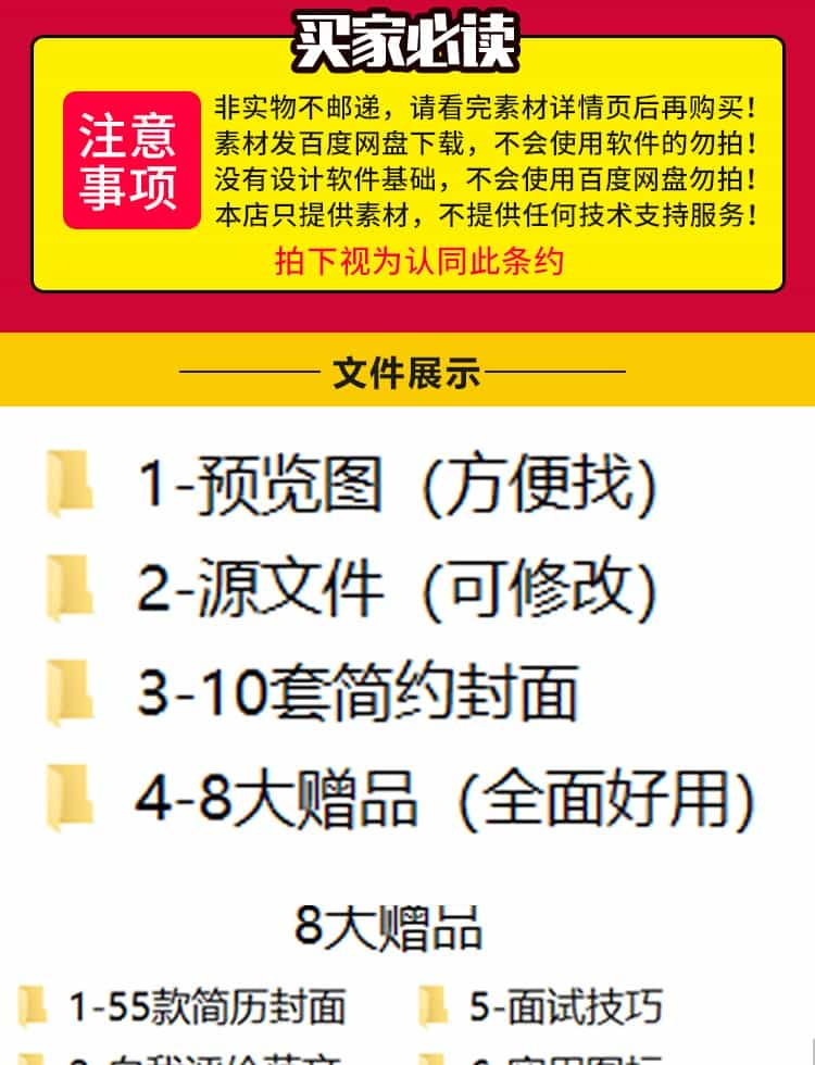 单页简洁word极简大气 个人求职面试超级高级简历wps简约简历模版插图2