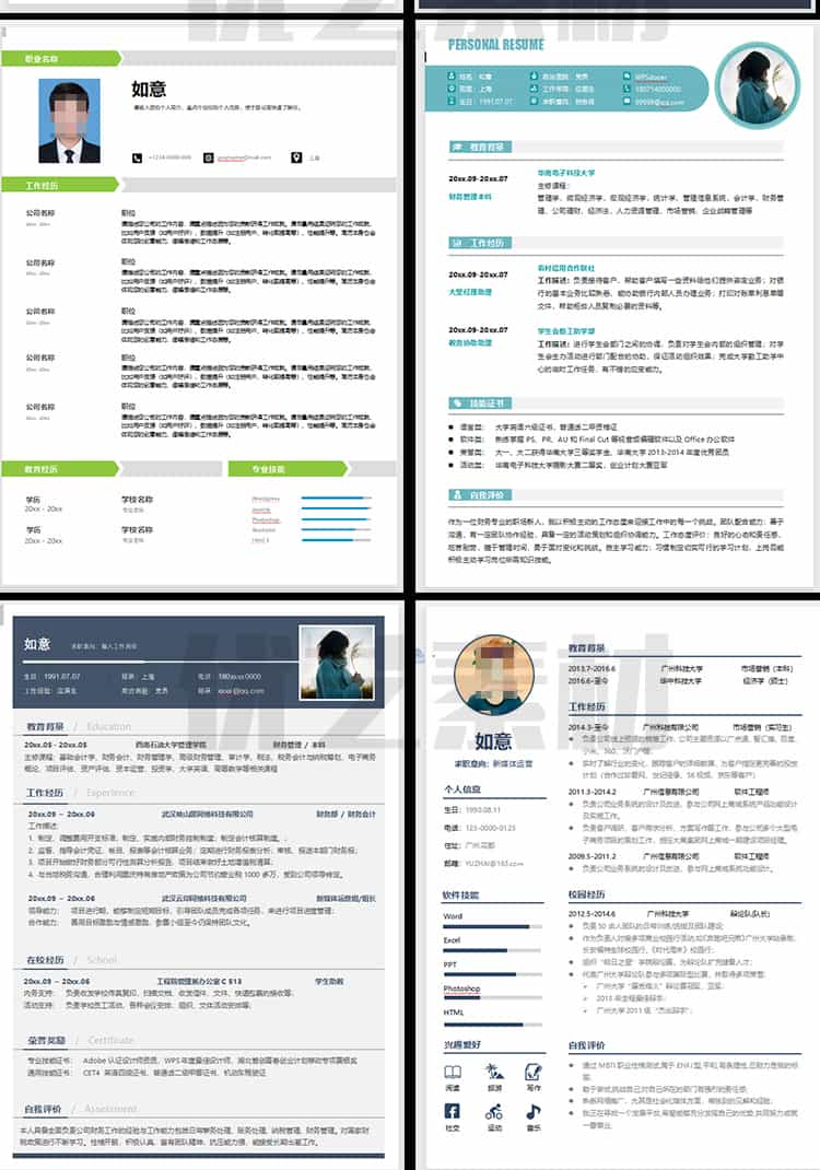 互联网行业计算机程序员IT软件开发个人求职面试word简历模板表插图4