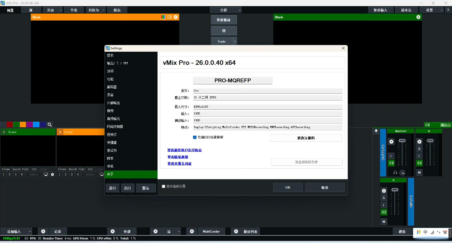 Vmix26 vmix pro 26 0 0 40 