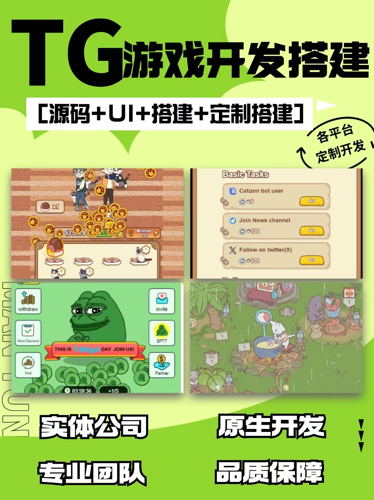 TG游戏4.jpg