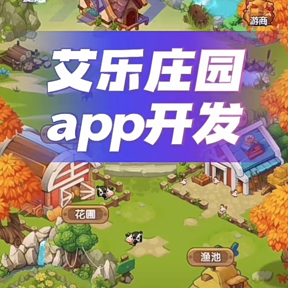艾乐庄园5.jpg