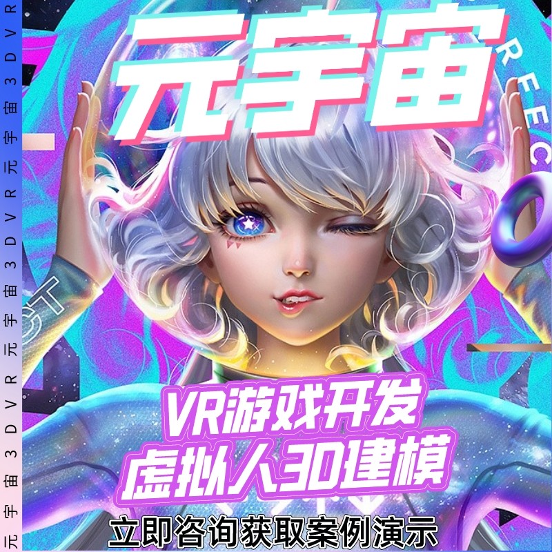 元宇宙10.jpg