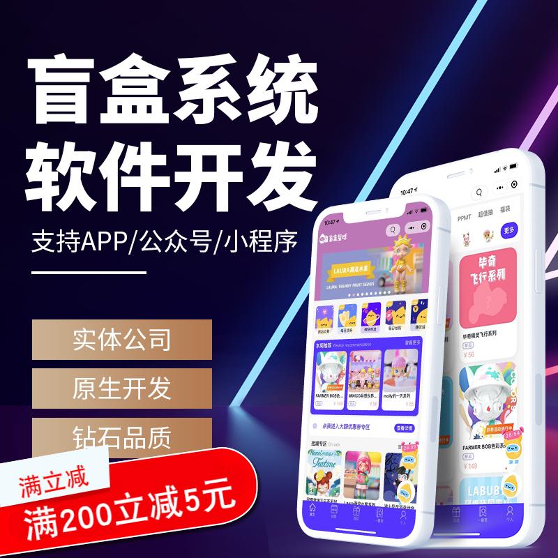 盲盒开发4.jpg