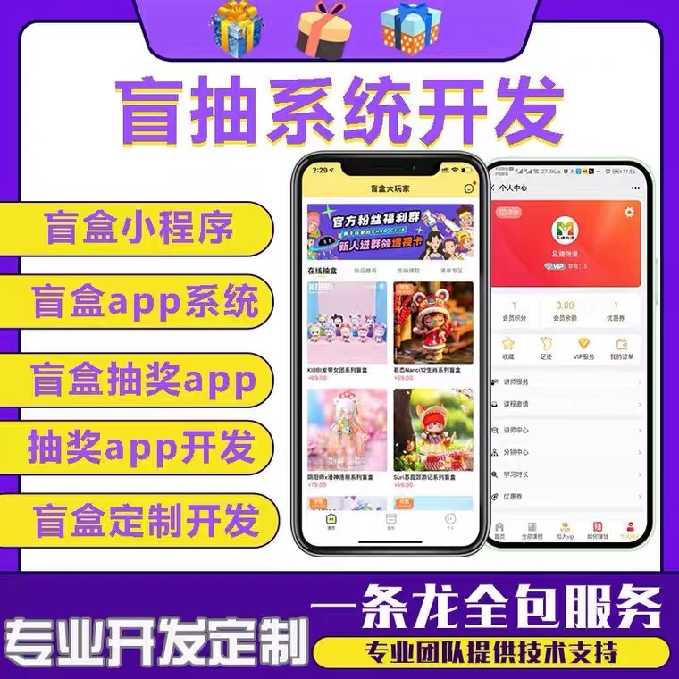 盲盒系统.jpg
