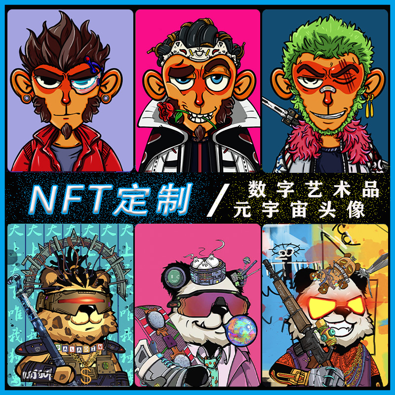 NFT定制.jpg