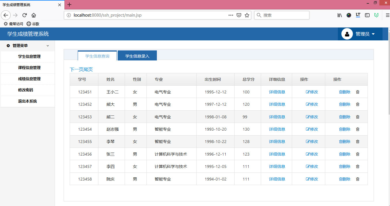 java学生成绩管理系统源码，带设计报告文档等 - 宋马