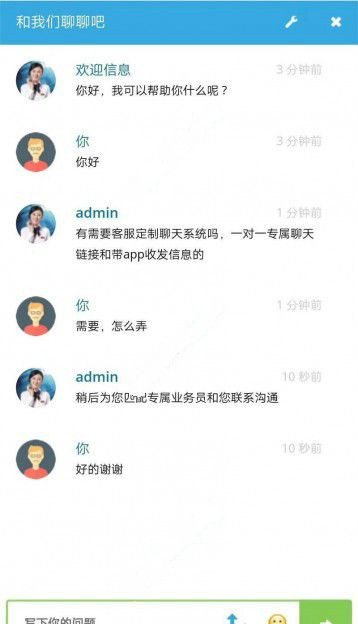 多坐席定制客服聊天系统源码 网页+原生app 10月完美修复可运营版 - 宋马