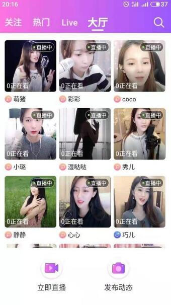 萌鑫达直播系统源码 Android Studio开发的在线直播app软件 - 宋马