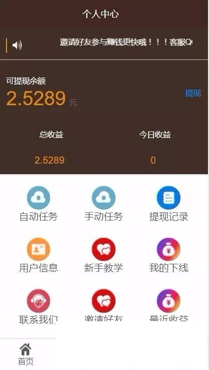 点阅头条自动刷广告阅读新闻挂机自动源码 - 宋马