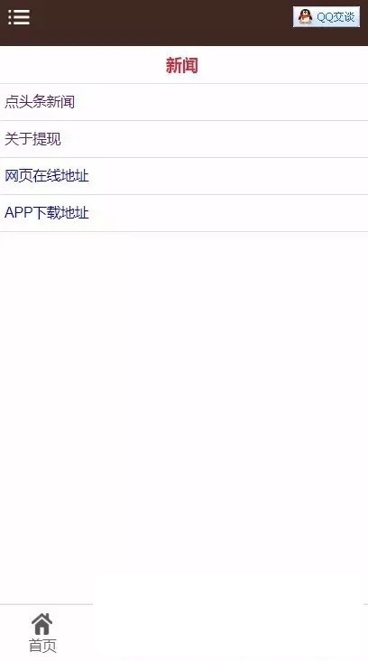 图片[4] - 点阅头条自动刷广告阅读新闻挂机自动源码 - 宋马