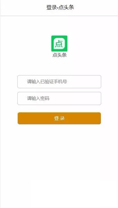 图片[3] - 点阅头条自动刷广告阅读新闻挂机自动源码 - 宋马