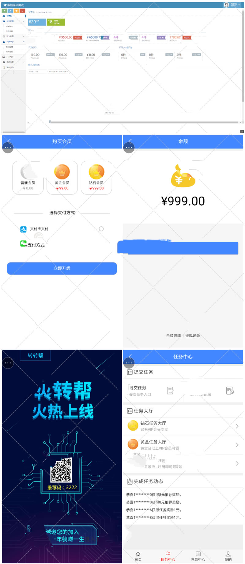 微信广告任务平台源码微信朋友圈任务分享自动挂机赚钱源码火爆推广运营版 - 宋马
