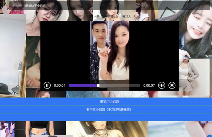 图片[2] - 随机漂亮的小姐姐短视频网站源码 - 宋马