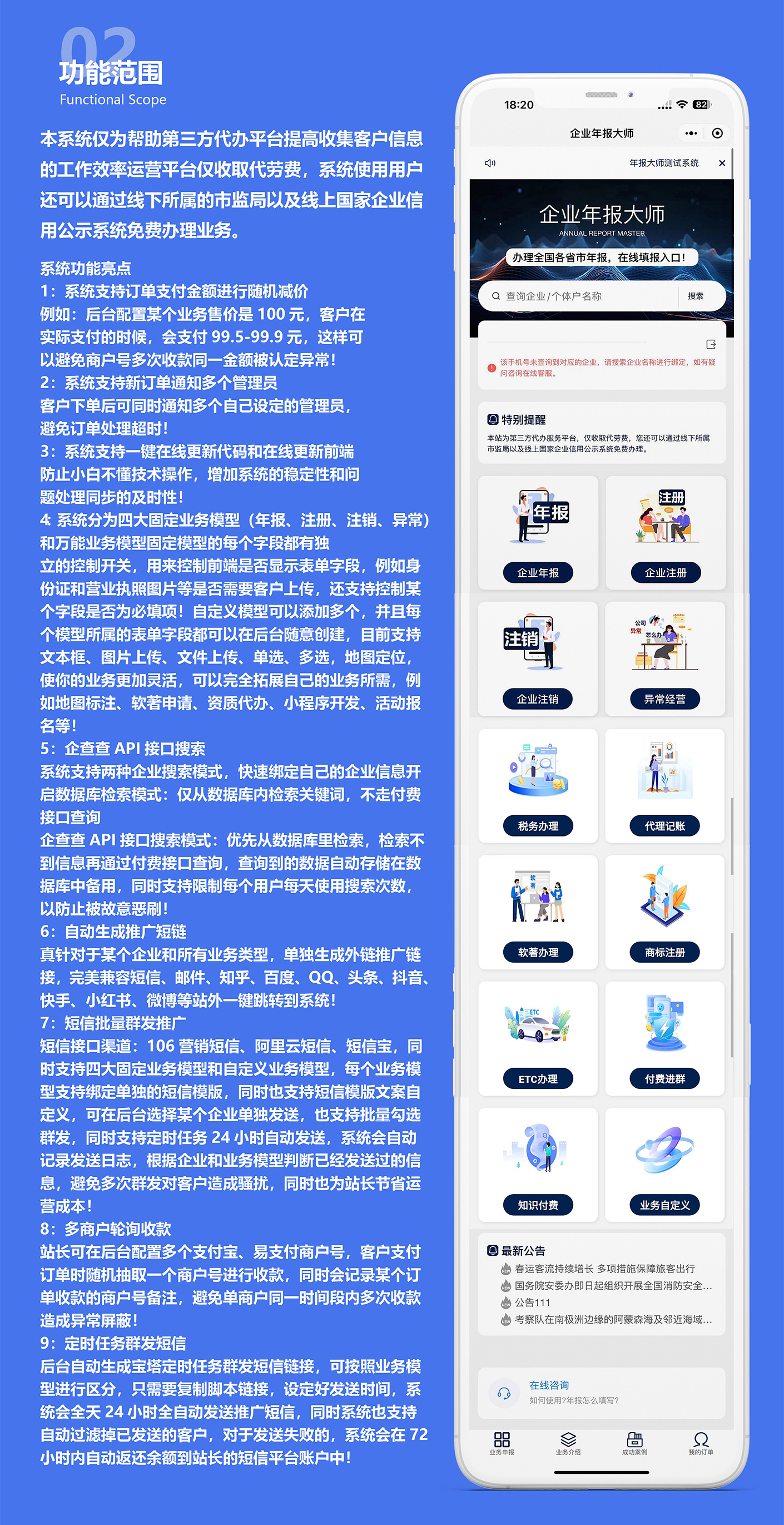 年报新长图-拷贝_02.jpg